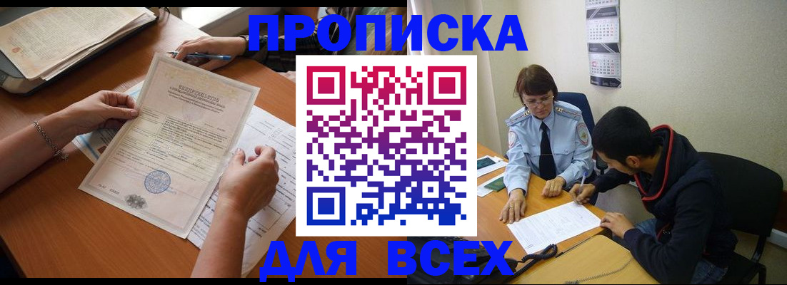 регистрация в Харовске