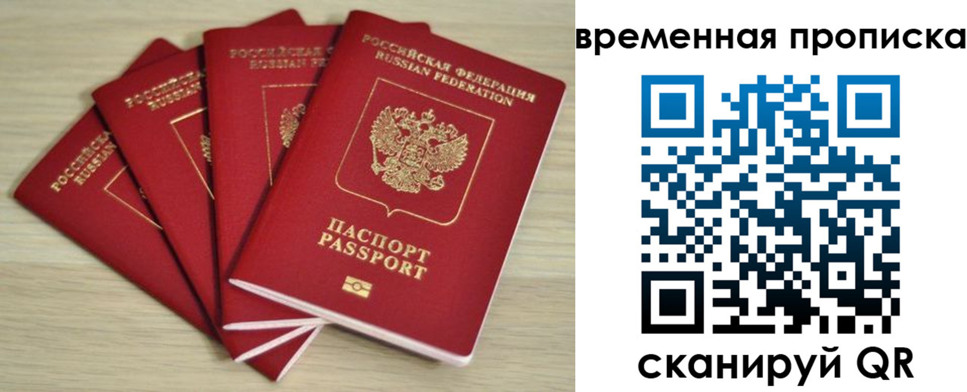 прописка для школы в Харовске