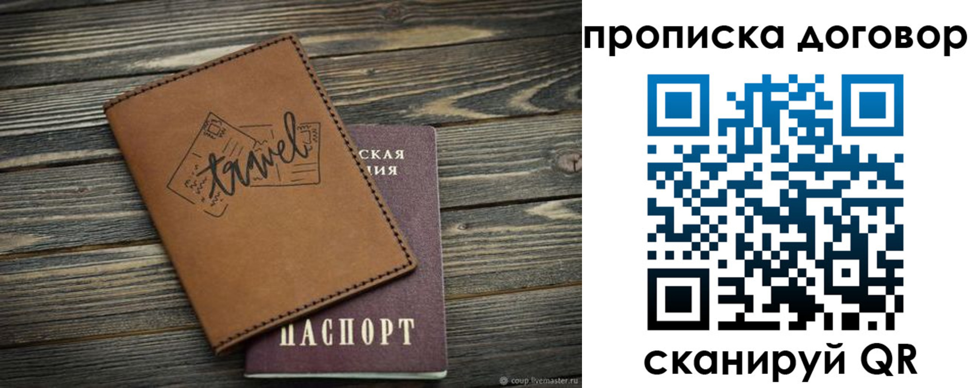 прописка паспорт в Харовске
