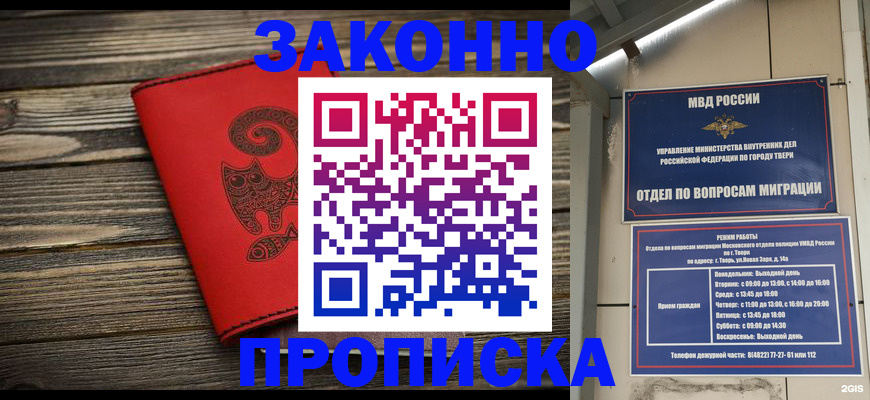 регистрация для дет. сада в Харовске