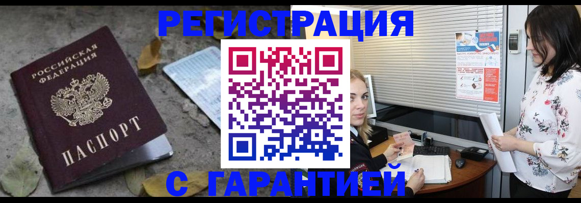 временная регистрация в Харовске