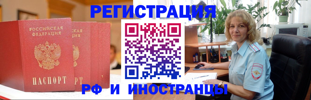 временная регистрация для всех в Харовске