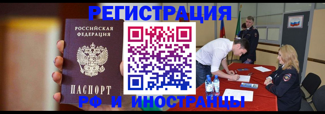 прописка от собственника в Харовске